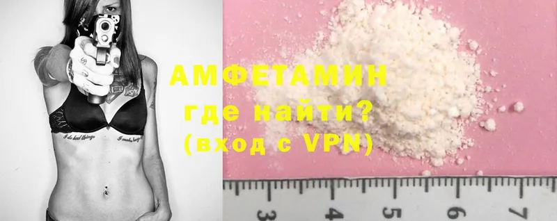 купить закладку  blacksprut зеркало  Amphetamine Premium  Кыштым 