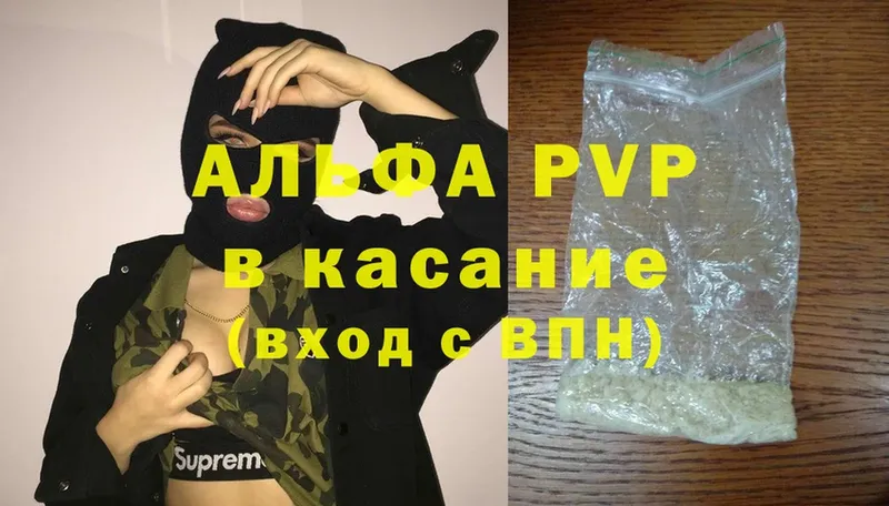 Alpha PVP Соль  где найти   Кыштым 