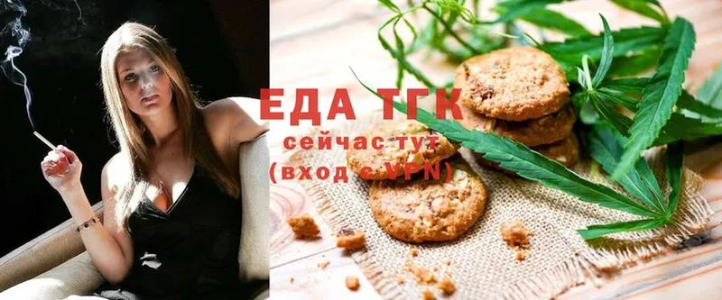 Canna-Cookies конопля  Кыштым 