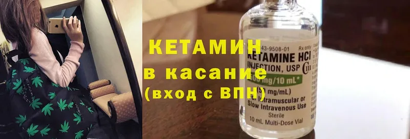 Кетамин ketamine  Кыштым 