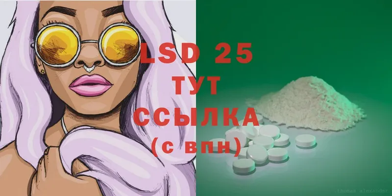 LSD-25 экстази кислота Кыштым